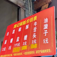 席記鍋盔張用戶圖片
