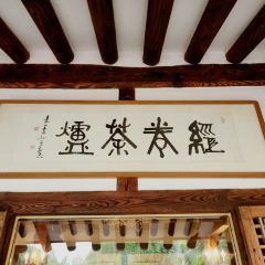 Chunwun Seo-ok Hanok Stay User Photo