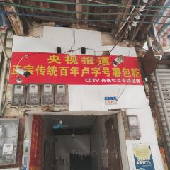 ZHENG ZONG CHUAN TONG BAI NIAN LU ZI HAO SHU BAO HE User Photo