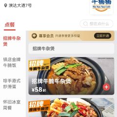 牛楠楠(港惠店)張用戶圖片