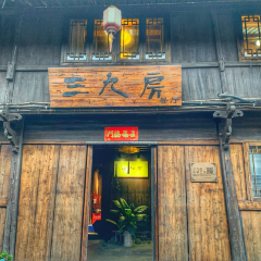 Sanjiufang Restaurant User Photo
