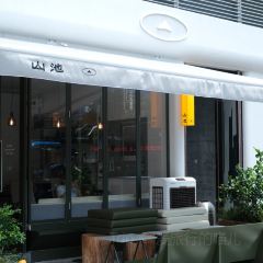 SAANCI山池咖啡（卓悅中心店）張用戶圖片