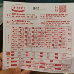 太子浓心招牌炸酱小锅米线(正弘城店) 여행 사진