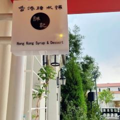 Cheng ji tang shui pu User Photo