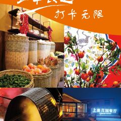 上座吃货街 User Photo