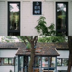 拾月咖啡 OCT COFFEE(计家墩店) User Photo