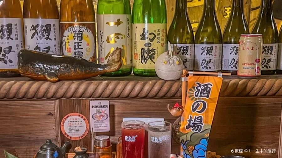 津岛屋和食道场(卢滨支路店)