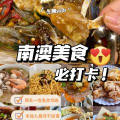 炳忠粿条面 User Photo