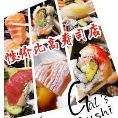 Gal's Sushi User Photo