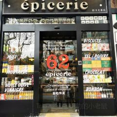 Epicerie·Caviste 62 lebec User Photo