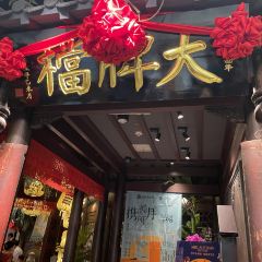 南京大牌档(徐州苏宁广场店) User Photo