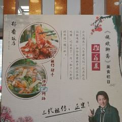 鬱香飯店張用戶圖片