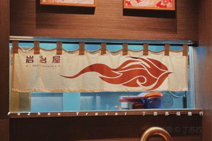 岩冶屋·炭火和牛烤肉(东二环泰禾广场店)