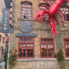 邱守桔·龙虾殿(王庄总店) User Photo