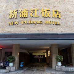 XIN PU JIANG FAN DIAN ảnh của người dùng