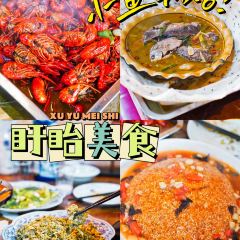 LAO ZI SHAN XIAO YU GUO TIE PAI DANG 여행 사진