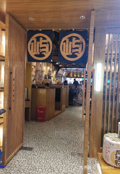 大嶼日料（萬象滙店）