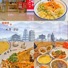 姑娘手肉夹馍·陕西面(白湖亭沃尔玛店) User Photo