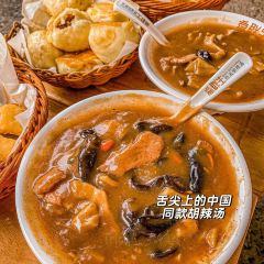 高群生逍遥胡辣汤(蓝堡湾店) User Photo