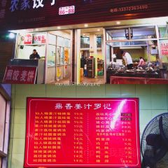 Luojishinianlaodiandingxiangjiangzhi User Photo