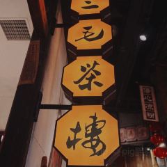 德庄火锅(温州吾悦店) 여행 사진
