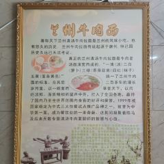 Mayoubu Beef Noodles User Photo