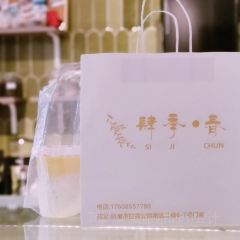 肆季·春(拉微公园店) User Photo