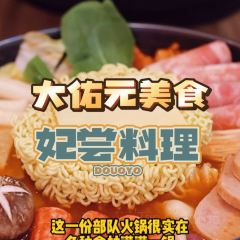 HOT BOSS 妃尝料理(西湖文化广场店) 여행 사진