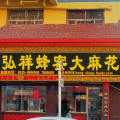 hong xiang foods User Photo