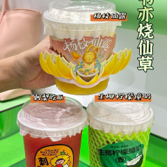 书亦烧仙草(绿地天空之城店) User Photo