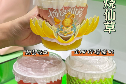 书亦烧仙草(绿地天空之城店)