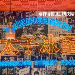 太子浓心招牌炸酱小锅米线(大卫城店) User Photo