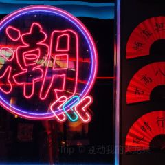 嘿叔烧烤(昆山中茵店) User Photo