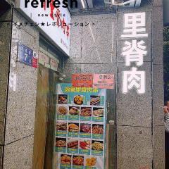 逸香里脊肉串(三坊七巷店) User Photo