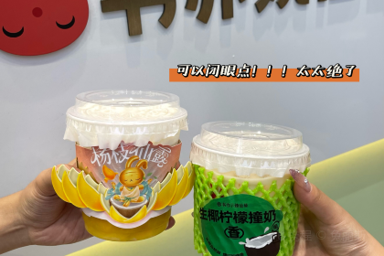 书亦烧仙草(绿地天空之城店)