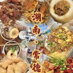 乔哥芙蓉炒码粉·烧烤·擂茶(武陵店) User Photo