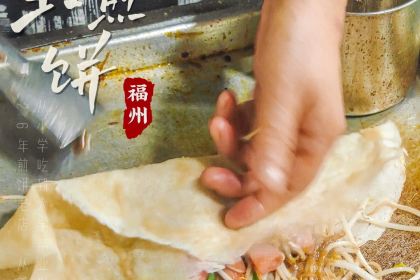 老四川雞蛋煎餅