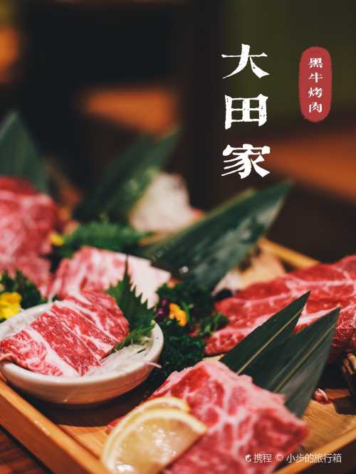 da tian jia · tan huo shao rou jiu chang ( guang wai fen dian )