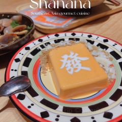 莎娜娜Shanana(剑桥郡店) User Photo