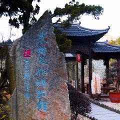 二十四桥明月园(温汤店) User Photo