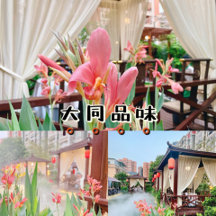 大同品味(鼎湖店) User Photo