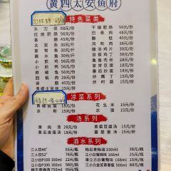黄四太安鱼府(总店) 여행 사진