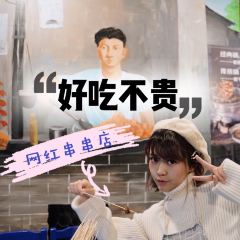 马路边边串串香(简阳店) User Photo
