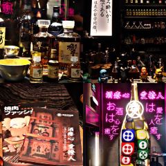 爱烧肉居酒屋(黑金店) User Photo