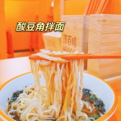 淳百味沙县食记(东二环泰禾店) User Photo