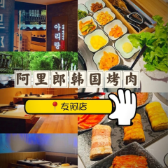 Alilanghanguowuhuarou Cuisine (wenhualu) User Photo