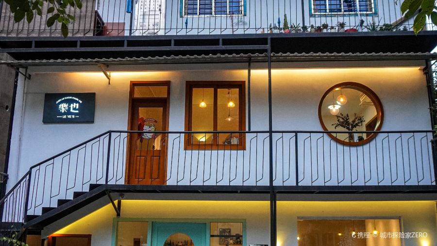 樂也Avec Le Coeur Pourl Vie