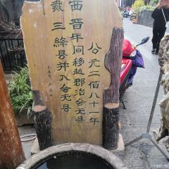 牧場小鎮(元天街店)張用戶圖片