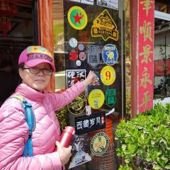 盐井加加面 User Photo