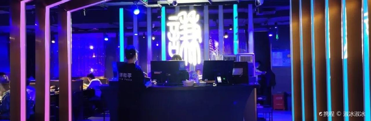 上上谦火锅(南京东路步行街店)